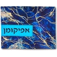 thumbnail image 2 of Zion Judaica Passover Seder Modern Faux Leather Matzo Cover and Afikoman Holder Set - Elegant Blue Marble Design Embroidered with "Pesach - Afikomen" 3 Layer Matzah Cover - Seder Table Decoration, 2 of 3