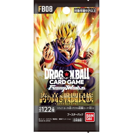 【テープ付き】ドラゴンボール スーパーカードゲーム フュージョンワールド FB08 ブースターパック 誇り高き戦闘民族 未開封BOX