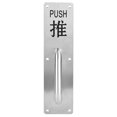 thumbnail image 1 of Stainless Steel Push Handle Door Fire Emergency Exit Gate Hardware Fitting, 1 of 8