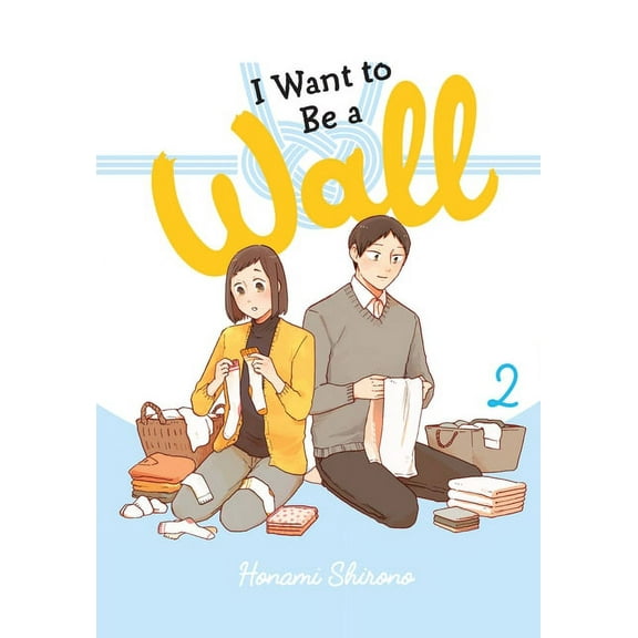 I Want to Be a Wall I Want to Be a Wall, Vol. 2, Book 2, (Paperback)