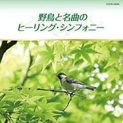 Yachou to Meikyoku No Healing Sympho Soundtrack (CD)