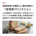 thumbnail image 4 of Panasonic Home Bakery Bread Baking Machine 1 loaf 22 Menu White SD-SB4-W, 4 of 5