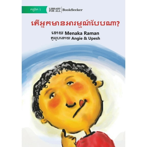 How Do You Feel? - តើអ្នកមាន&a, (Paperback)