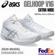 thumbnail image 1 of Asics Basketball shoes GELHOOP V16 EXTRA WIDE White/Pure Silver 1063A080 100 NEW, 1 of 6
