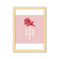 thumbnail image 1 of China dragon chino descendiente de kung fu Cuadro de madera decorativa marco de casa A4, 1 of 3