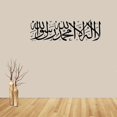thumbnail image 3 of 2 Pcs Korn Stickers Islamic Art Wall Decor Calligraphy Wall Decal Muslim Wall Murals, 3 of 3