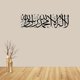 thumbnail image 3 of 2 Pcs Korn Stickers Islamic Art Wall Decor Calligraphy Wall Decal Muslim Wall Murals, 3 of 3