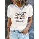 thumbnail image 1 of Camiseta deportiva informal de manga corta con estampado de letras y diseño creativo para mujer, cómoda y moderna, ideal para vacaciones de verano., 1 of 7