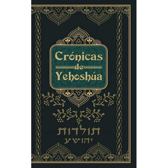 Crónicas de Yehoshua - Mateo en Hebreo (Hardcover)