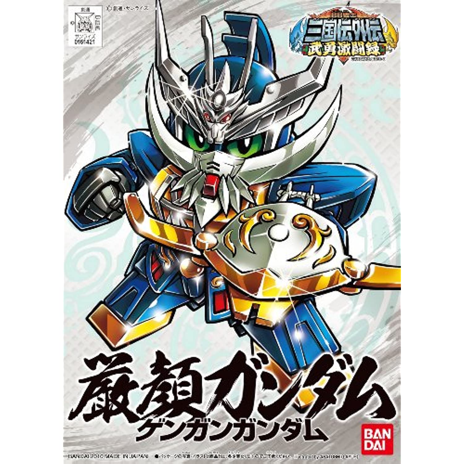 Bandai Hobby SD BB Senshi #358 Gengan Gundam SD Gundam Model Kit