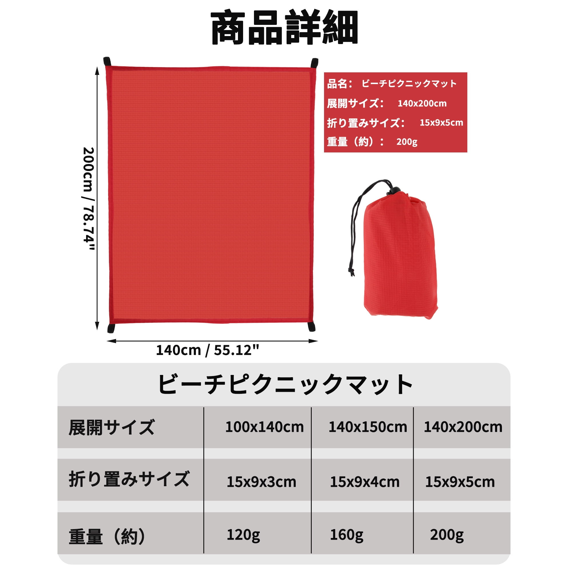 Unique Bargains Beach Blanket Beach Mat Lightweight Accessories Red 55.12"x78.74"