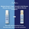 thumbnail image 4 of SheaMoisture Wrap & Set Mousse Hair Styling Mousse hydrating hair mousse for hair styling: wrapping, waving, and molding Honey & Oil with Manuka Honey, Mafura Oil, Fig Extract & Baobab Oil 222mL, 4 of 4