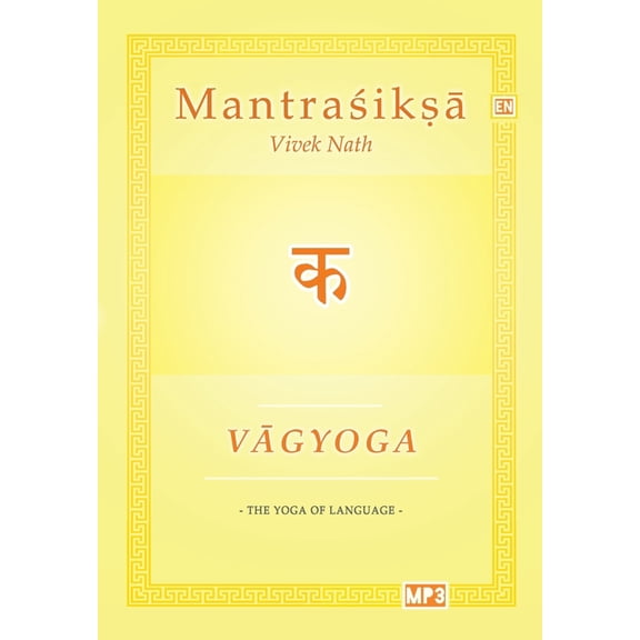 Vagyoga Sanskrit: The Yoga of Language, (Paperback)