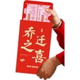 thumbnail image 1 of 2026 New Big Red Envelope 520 Wedding Red Packet Cny Suprise Spring Festival Money Bag Lucky, 1 of 8