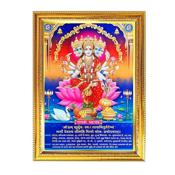 Gayatri Mata God Photo With Golden Frames For Pooja Indian Worship Religious Ritual House Warming Wall Table Puja Room 8.6 X 11