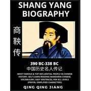 Shang Yang Biography - Most Famous & Top Influential People in Chinese History, Self-Learn Reading Mandarin Chinese, Vocabulary, Easy Sentences, HSK All Levels (Pinyin, Simplified Characters) (Paperback)
