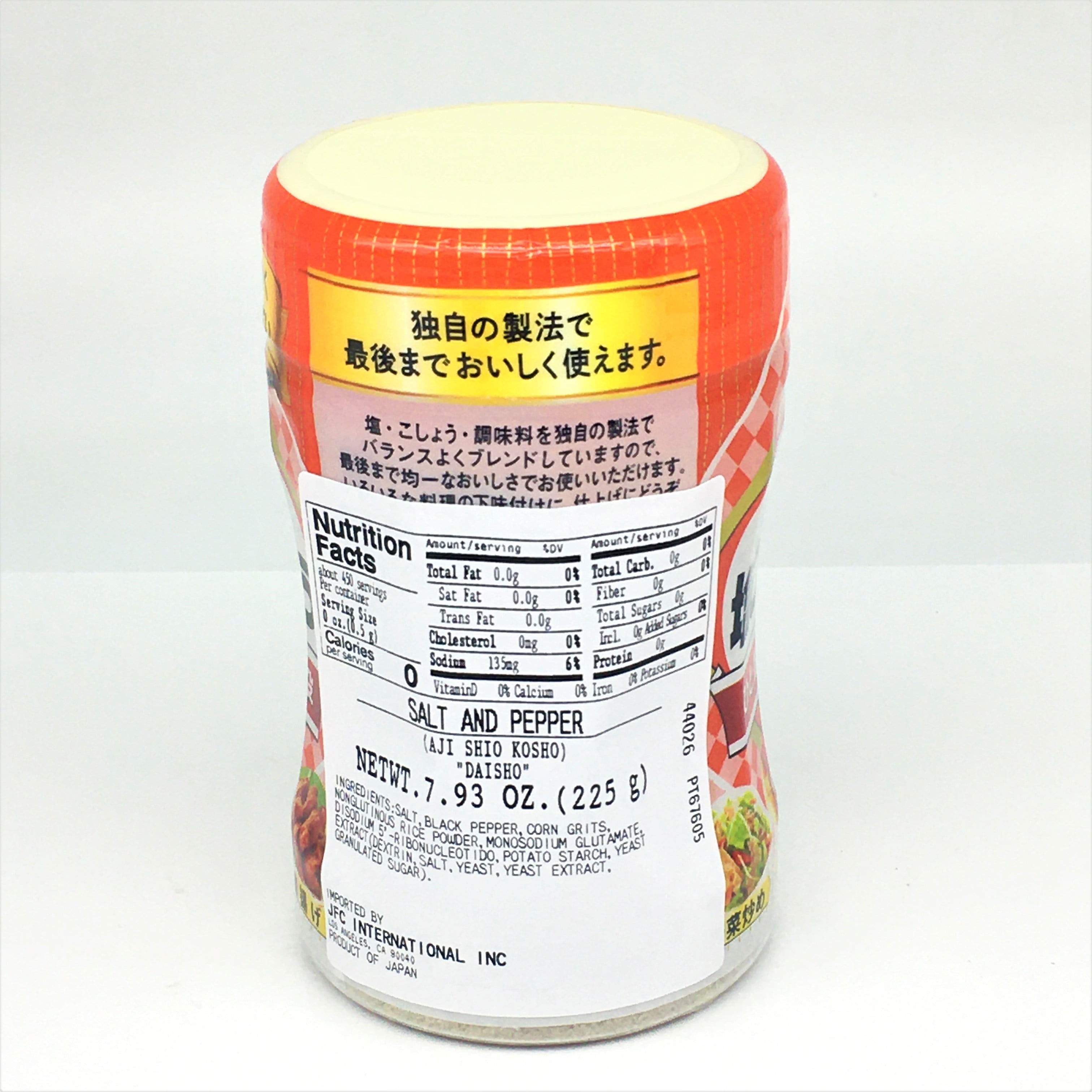 shio shioタグ Japanese Daisho Aji Shio Kosho Salt And Pepper 7.93 oz/ 225g