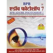 BPB Adobe Photoshop 7 (W/CD)
