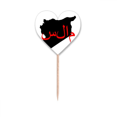 thumbnail image 1 of Lengua siríaca cita esperanza Etiqueta del corazón de la bandera del palillo de dientes, 1 of 3