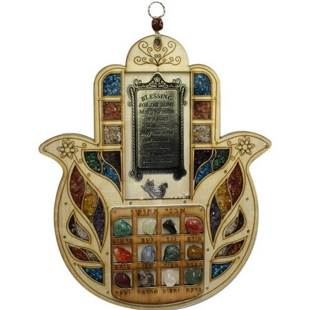 Ben and Jonah Ultimate Judaica Wooden Lazer Cut Hamsa Blessing Large 12 Tribes