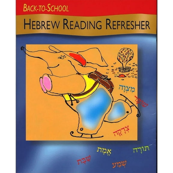 Back to School Hebrew Reading Refresher, (Paperback)