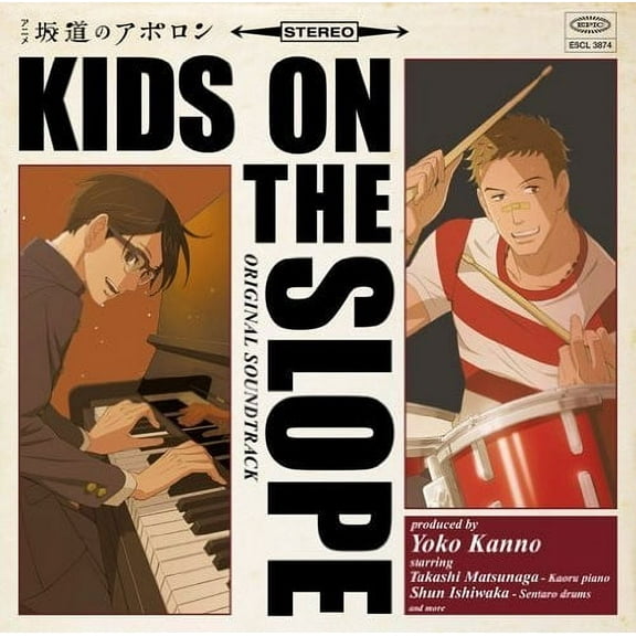 Sakamichi No Apolon - Sakamichi No Apolon - Music & Performance - CD