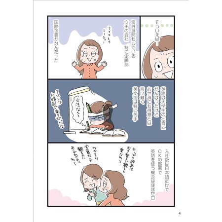 マンガで世界一わかりやすい英文法の授業　KADOKAWA