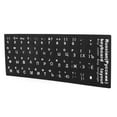 thumbnail image 3 of Autocollant Clavier Russe Remplacement Autocollant Clavier pour PC de Bureau Accessoire Ordinateur Portable, 3 of 14
