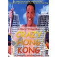 thumbnail image 1 of Crazy Hong Kong, 1 of 2