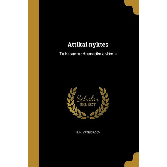 Attikai nyktes : Ta hapanta: dramatika dokimia (Paperback)