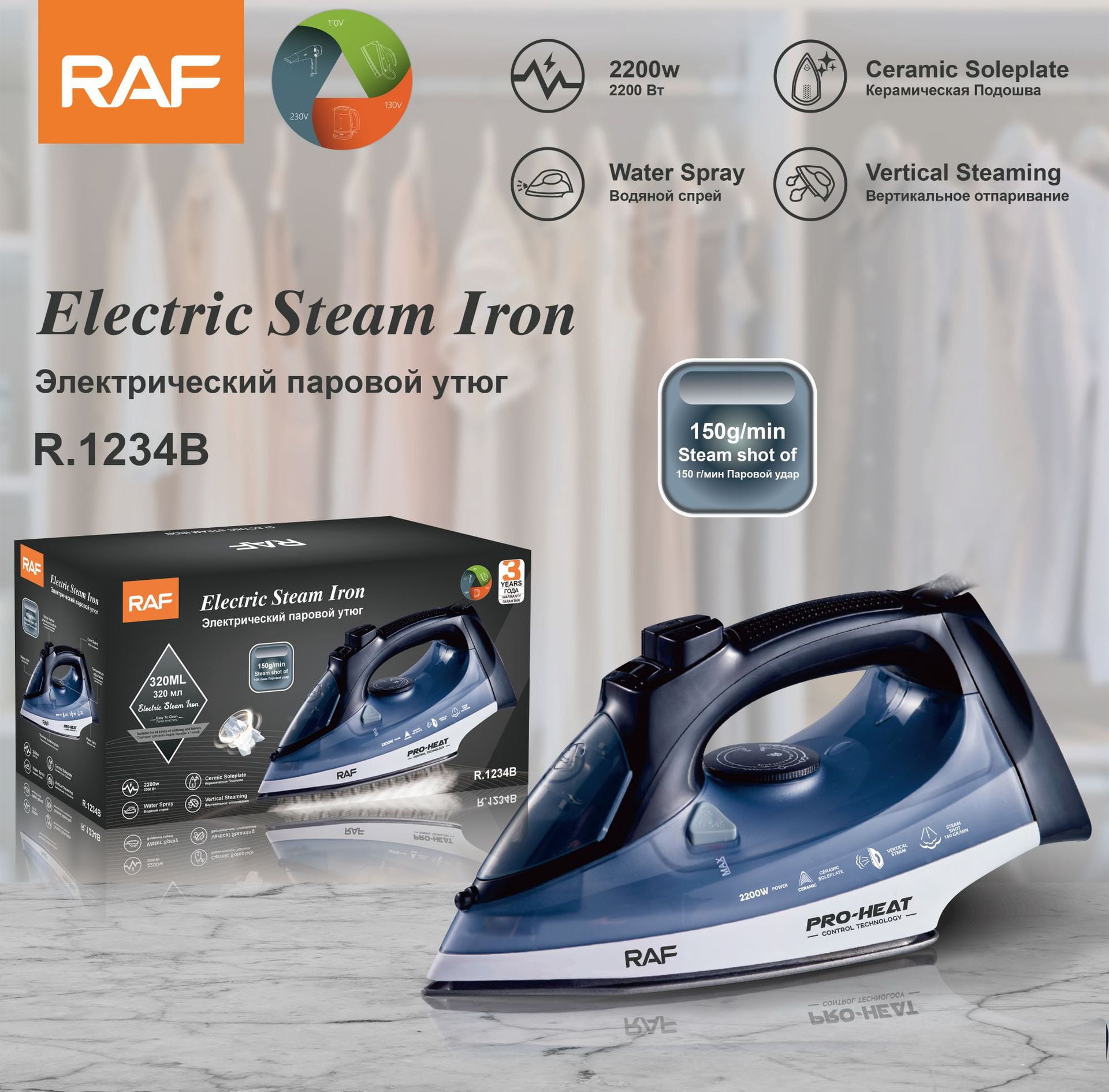 RAF European and American family steam ironing hand holding hook -band line electric hot iron dry and wet 2200W