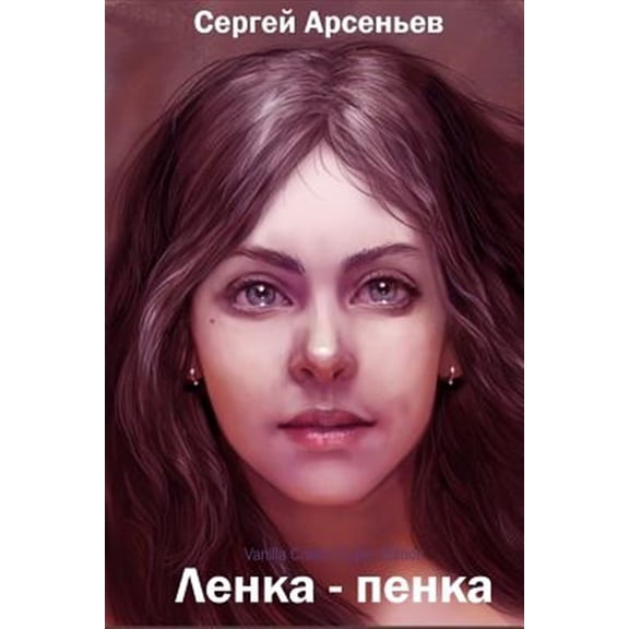Pre-Owned Lenka-Penka