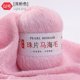 thumbnail image 1 of Zhuge Hilo de mohair fino de 100 g con lentejuelas para tejer a ganchillo, hilo de lana de encaje suave y esponjoso, hilo de cuentas para suéteres, chal, color rosa claro, 1 of 4