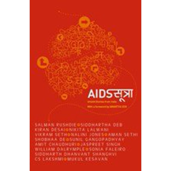 Pre-Owned Aids: Untold Stories from India (Hardcover) 8184000391 9788184000399