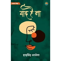 Yaad Hai Na (Paperback)