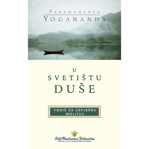 In the Sanctuary of the Soul (Croatian) (Paperback)