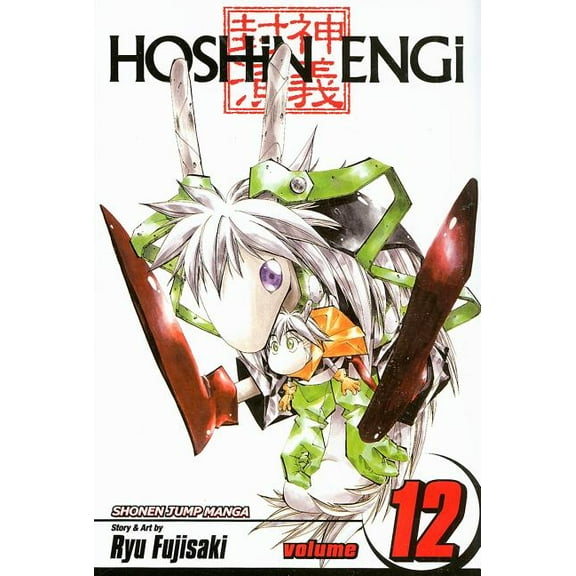 Hoshin Engi Hoshin Engi, Vol. 12, (Paperback)