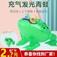 thumbnail image 2 of 厂家现货发光充气青蛙崽儿童玩具弹力青蛙网红蛤蟆气球地摊批发as the picture Deng Xun unisex, 2 of 2