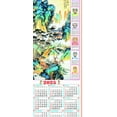 2025 Chinese Wall Scroll Calendar w/ Picture of Mountains (SW25