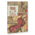 thumbnail image 1 of Libro Posada y Manilla RM Pasta Blanda, 1 of 2
