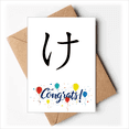 thumbnail image 1 of Carácter katakana japonés ke Sobre de la Carta de felicitación de la tarjeta de matrimonio, 1 of 4