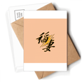 thumbnail image 1 of Rice Wife Pregnant Electric Postcards Envelopes Blank Note Cards Mailing, 1 of 4