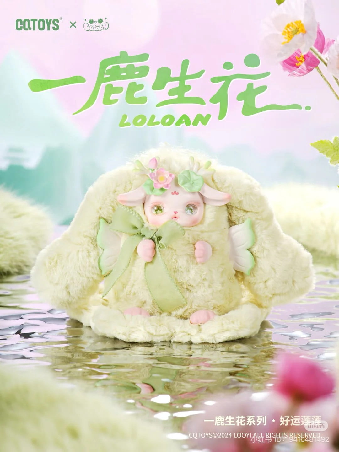 LOLOAN Blossom Deers Series Rabbit Plush Blind Box
