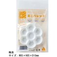 thumbnail image 2 of あかしや 書道用品 ミニパレット CA250-P, 2 of 5