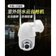 thumbnail image 2 of Cámara de red HD 1080P IP Vigilancia de seguridad inalámbrica al aire libre WiFi Radio inteligente Enchufe de EE. UU. Methold EL000047-00B, 2 of 2