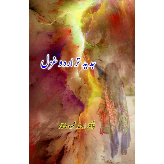 Jadeed-tar Urdu Ghazal: (Urdu Essays), (Paperback)