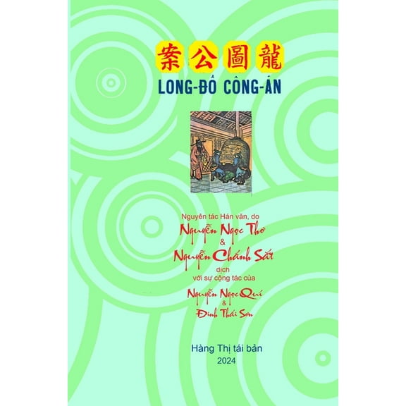 Long ĐÃ´̀ CÃ´ng Án, (Paperback)