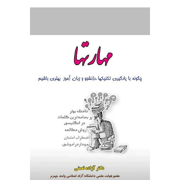 Skills (Paperback)
