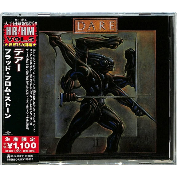 Dare - Blood From Stone (Japanese Pressing) - Music & Performance - CD