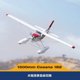 thumbnail image 4 of Avión RC Cessna 182 de 1500 mm, avión de entrenamiento, avión de control remoto eléctrico, modelo de avión de ala fija, juguete de regalo para exteriores, 4 of 5